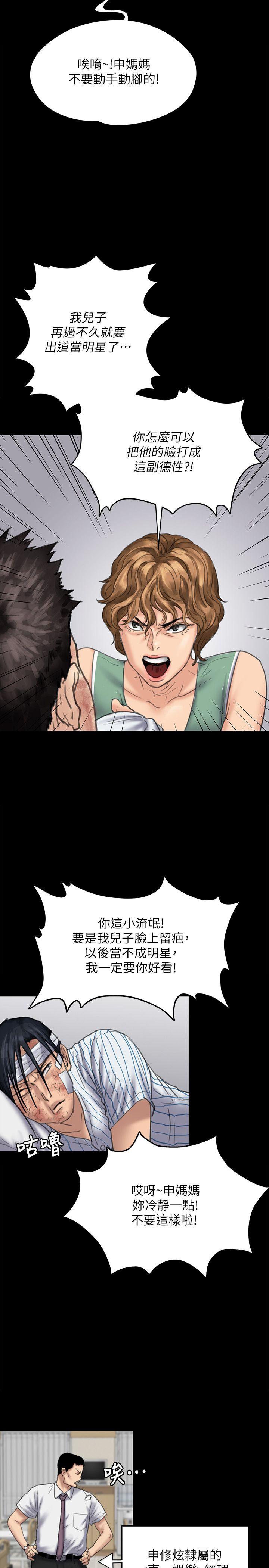 [韩国漫画] 傀儡 剧情,巨乳大奶#[29P]-14