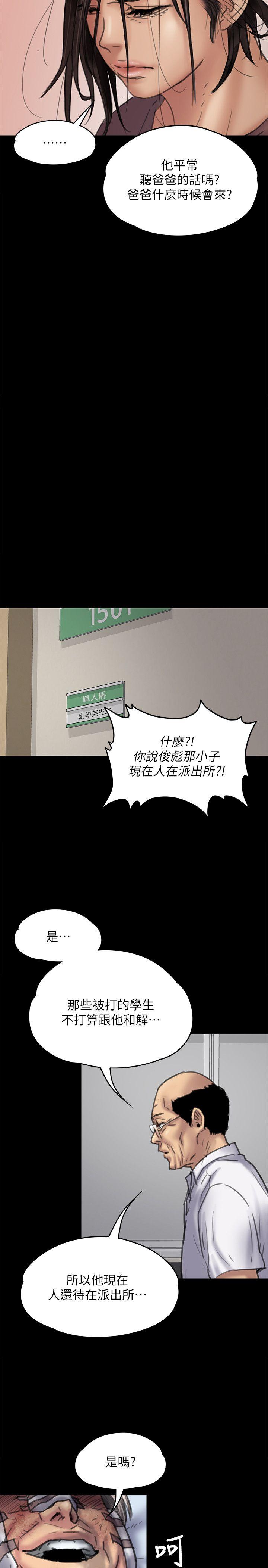 [韩国漫画] 傀儡 剧情,巨乳大奶#[29P]-26