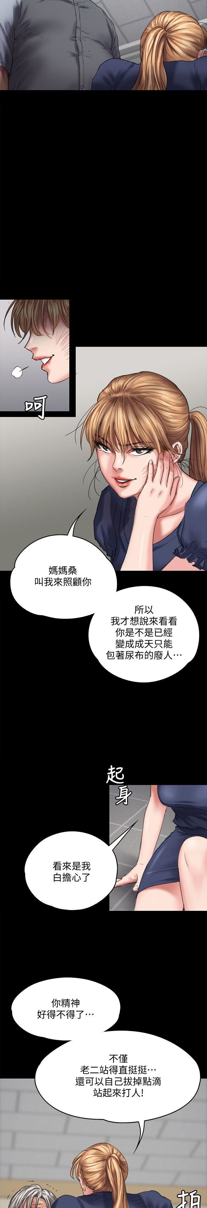 [韩国漫画] 傀儡 剧情,巨乳大奶#[33P]-10