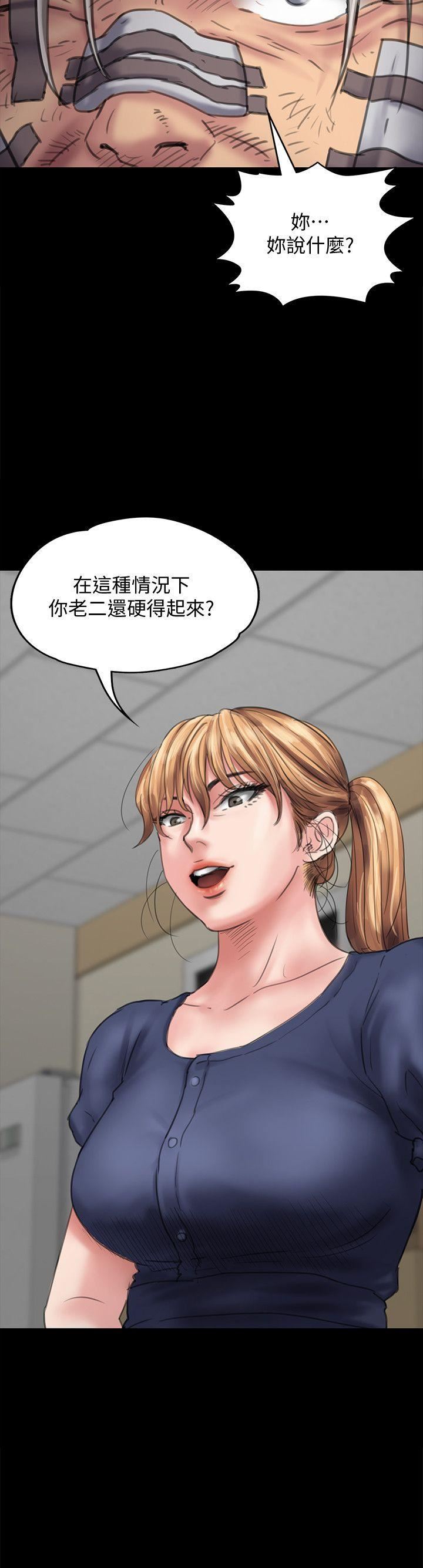 [韩国漫画] 傀儡 剧情,巨乳大奶#[33P]-2