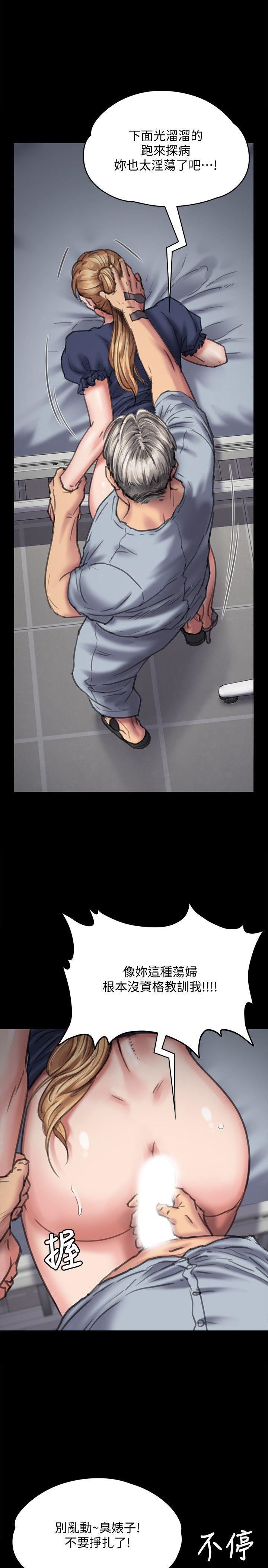 [韩国漫画] 傀儡 剧情,巨乳大奶#[33P]-20