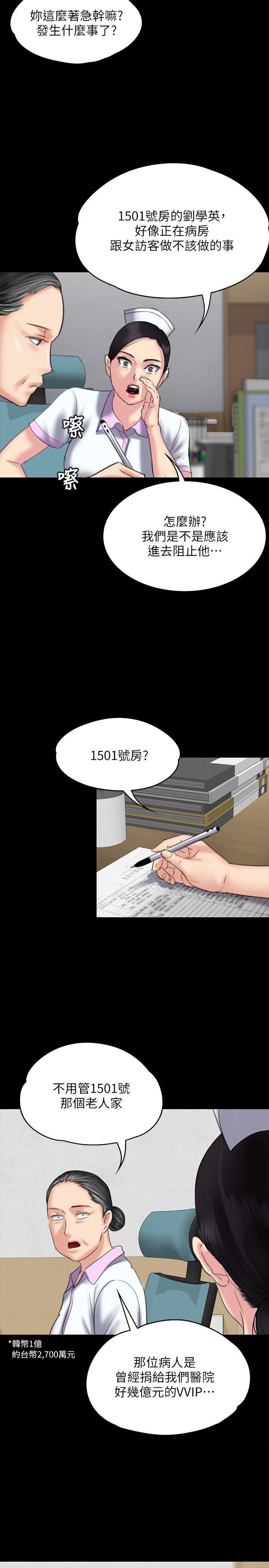 [韩国漫画] 傀儡 剧情,巨乳大奶#[33P]-25