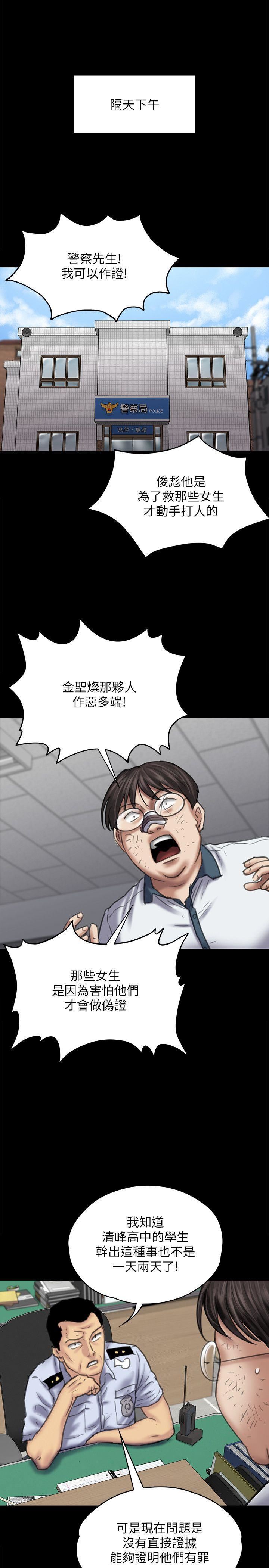 [韩国漫画] 傀儡 剧情,巨乳大奶#[33P]-27