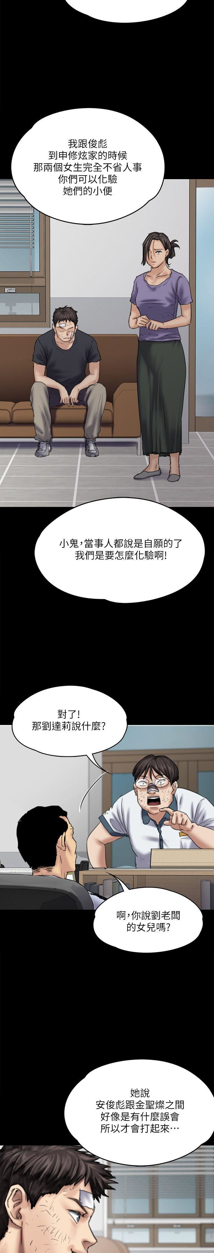 [韩国漫画] 傀儡 剧情,巨乳大奶#[33P]-28