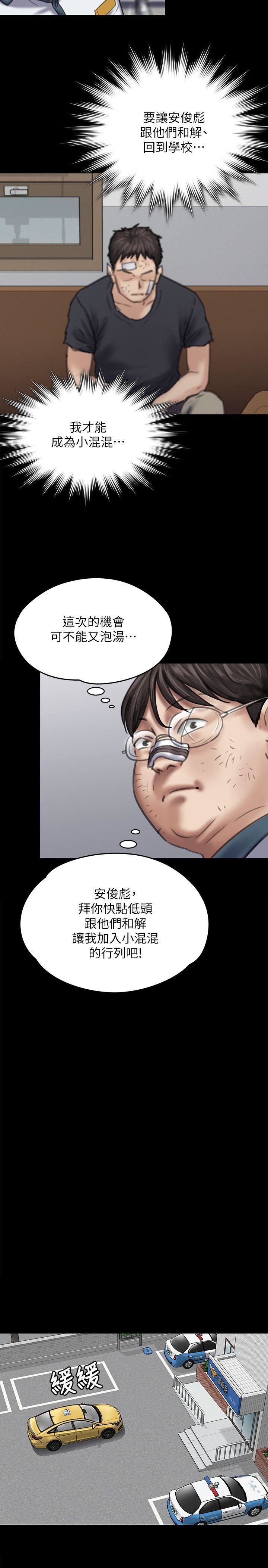 [韩国漫画] 傀儡 剧情,巨乳大奶#[33P]-31