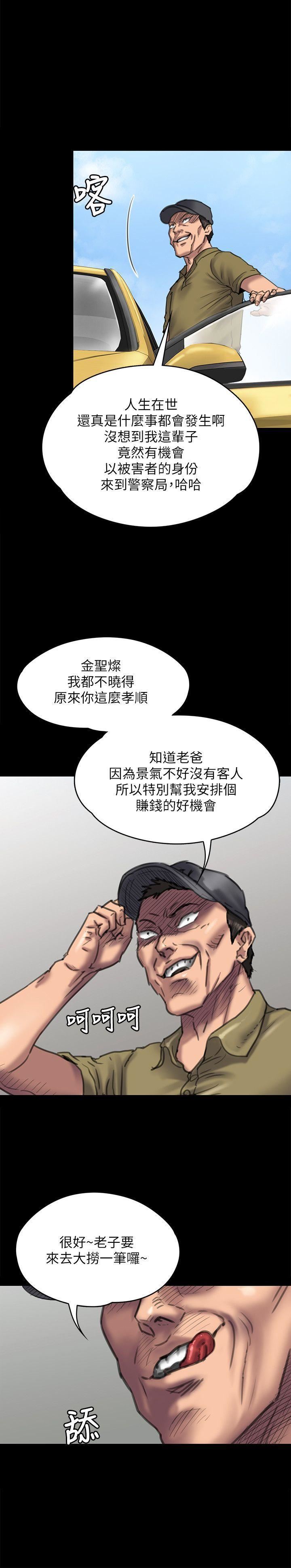 [韩国漫画] 傀儡 剧情,巨乳大奶#[33P]-32