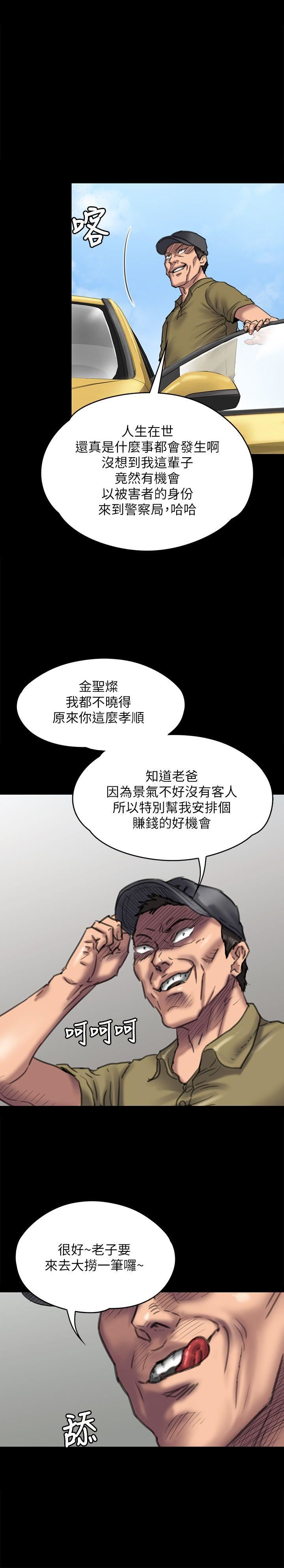 [韩国漫画] 傀儡 剧情,巨乳大奶#[31P]-1