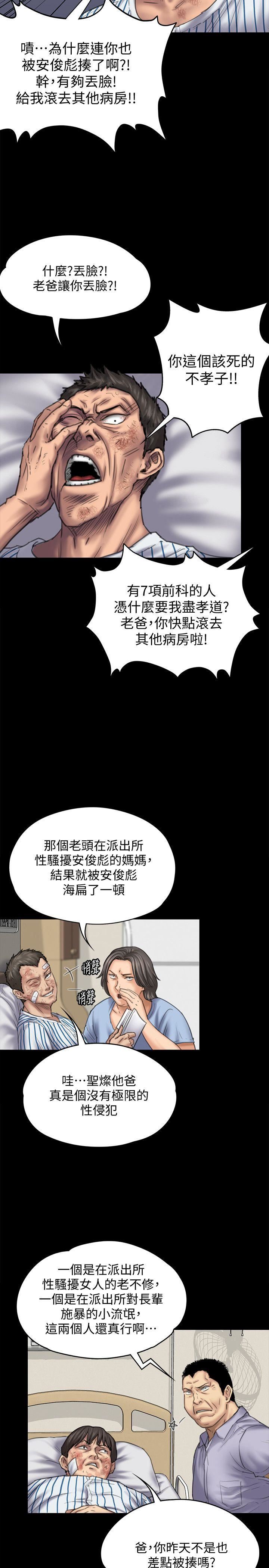 [韩国漫画] 傀儡 剧情,巨乳大奶#[31P]-20
