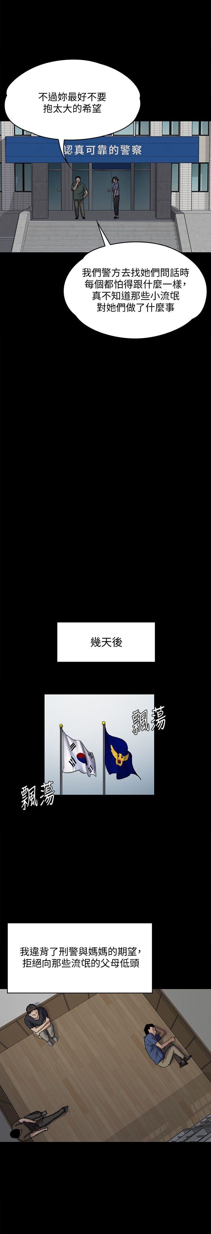 [韩国漫画] 傀儡 剧情,巨乳大奶#[31P]-25
