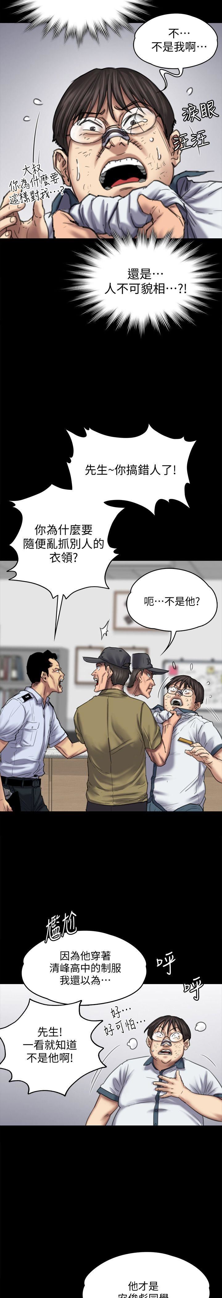 [韩国漫画] 傀儡 剧情,巨乳大奶#[31P]-8