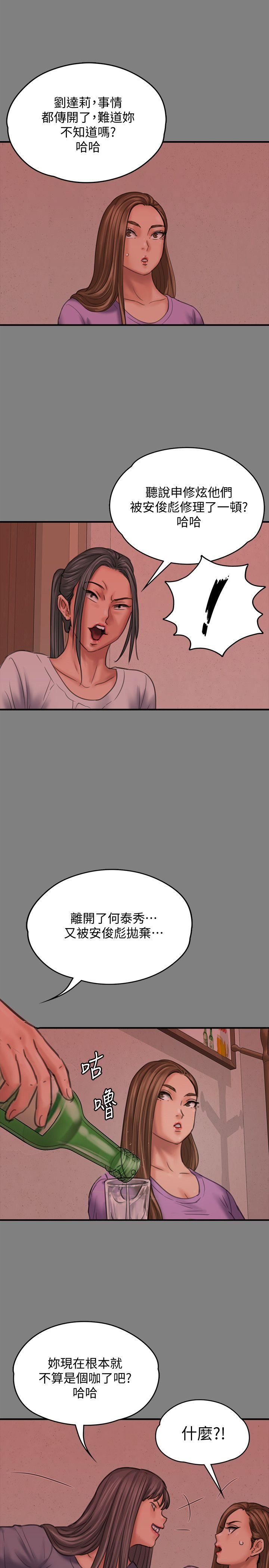 [韩国漫画] 傀儡 剧情,巨乳大奶#[28P]-12