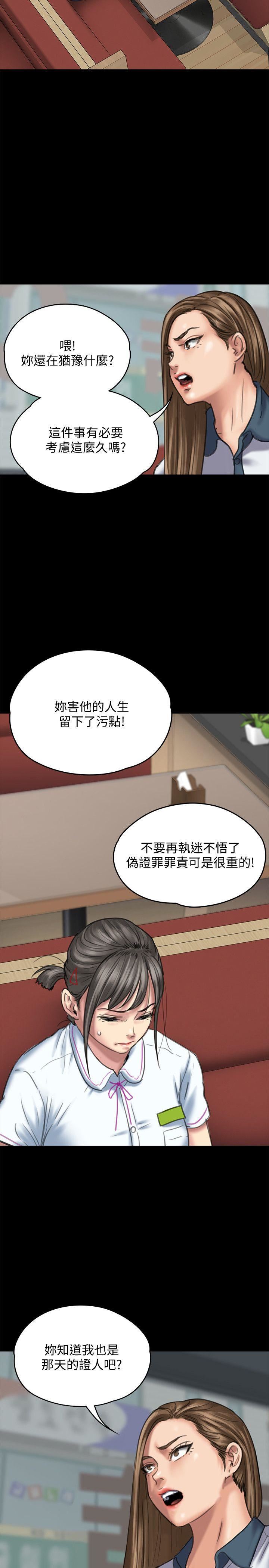 [韩国漫画] 傀儡 剧情,巨乳大奶#[28P]-15