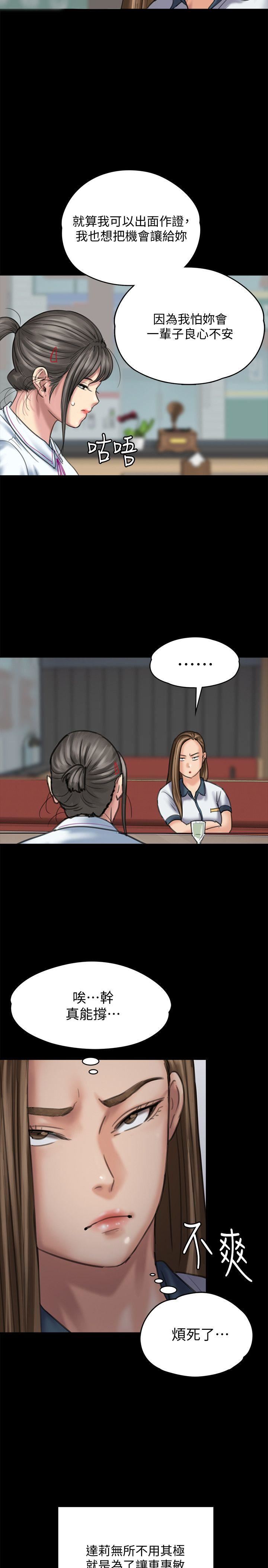[韩国漫画] 傀儡 剧情,巨乳大奶#[28P]-16