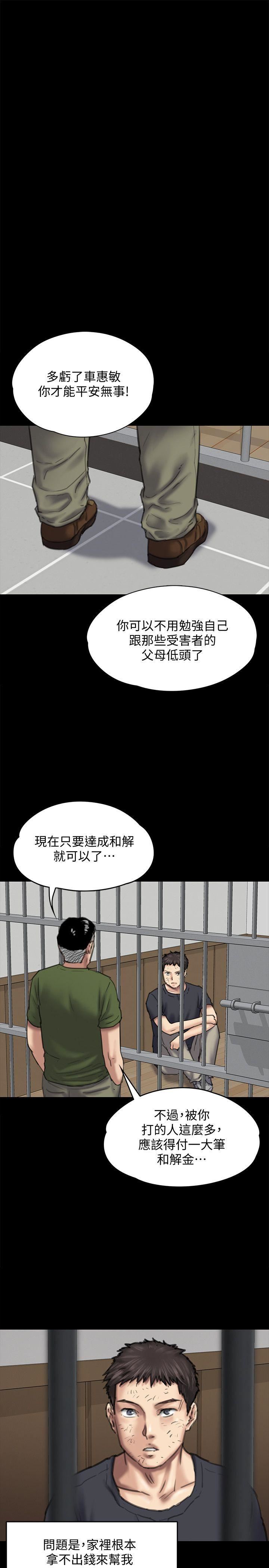 [韩国漫画] 傀儡 剧情,巨乳大奶#[28P]-23