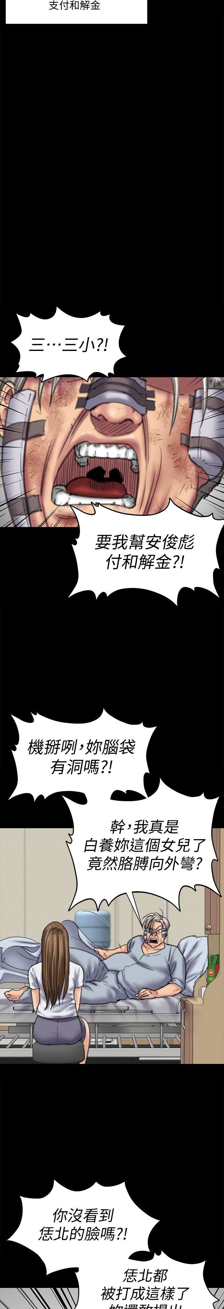 [韩国漫画] 傀儡 剧情,巨乳大奶#[28P]-24