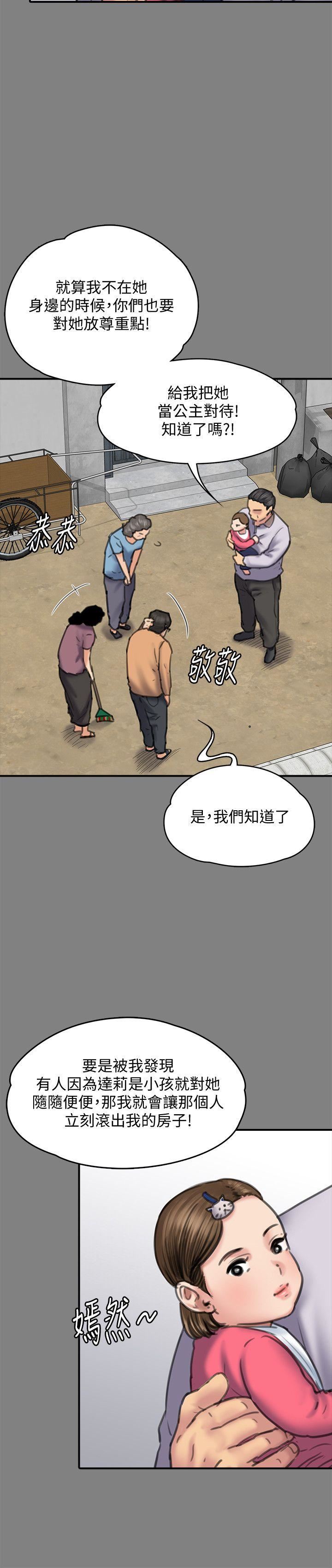[韩国漫画] 傀儡 剧情,巨乳大奶#[42P]-10