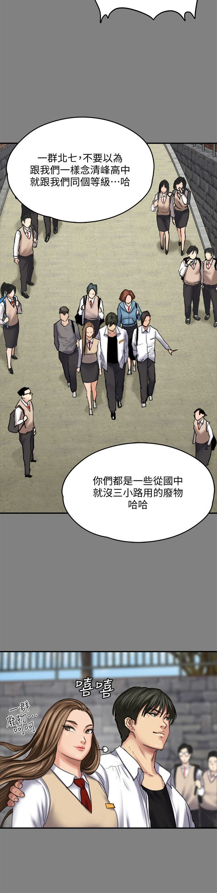 [韩国漫画] 傀儡 剧情,巨乳大奶#[42P]-12