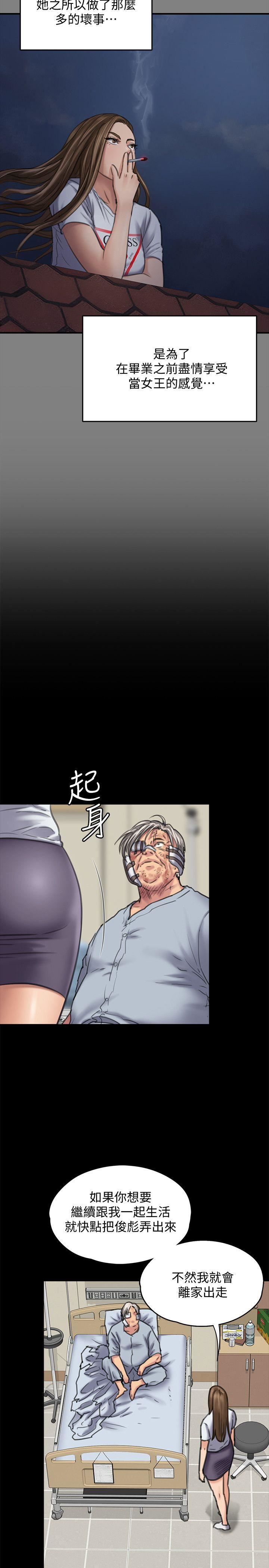 [韩国漫画] 傀儡 剧情,巨乳大奶#[42P]-15