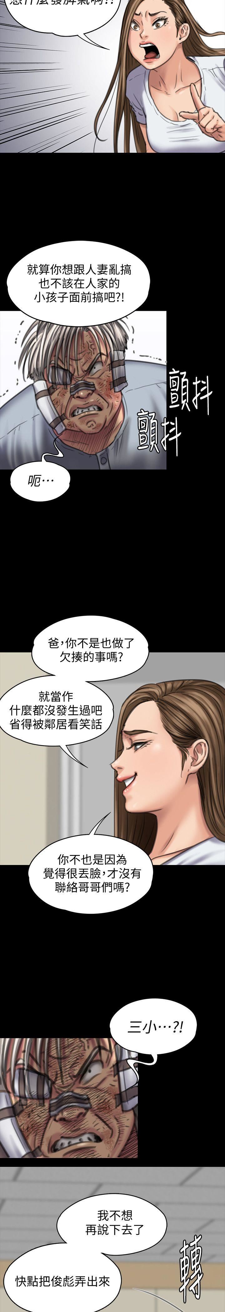 [韩国漫画] 傀儡 剧情,巨乳大奶#[42P]-21