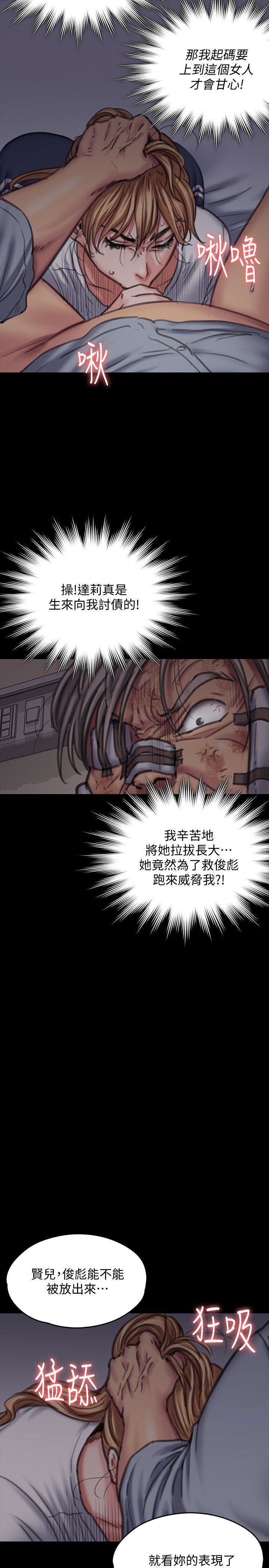 [韩国漫画] 傀儡 剧情,巨乳大奶#[42P]-36