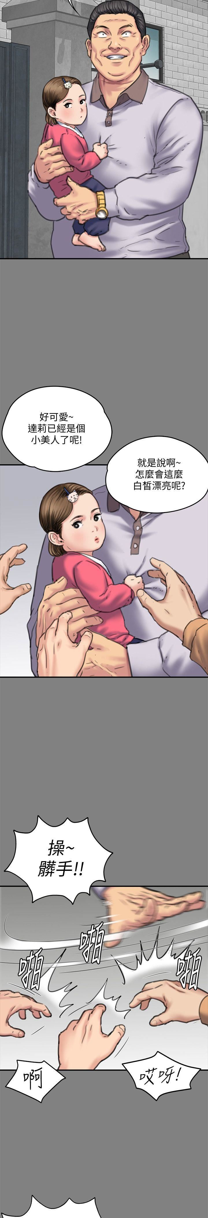 [韩国漫画] 傀儡 剧情,巨乳大奶#[42P]-8