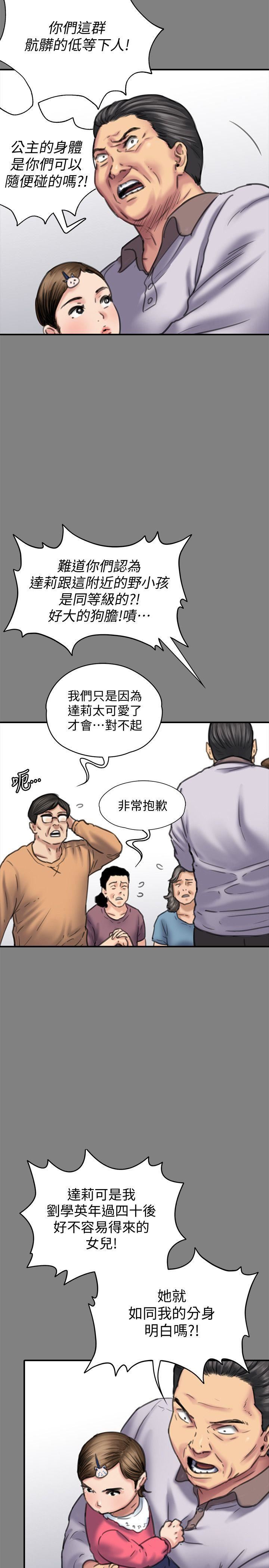 [韩国漫画] 傀儡 剧情,巨乳大奶#[42P]-9