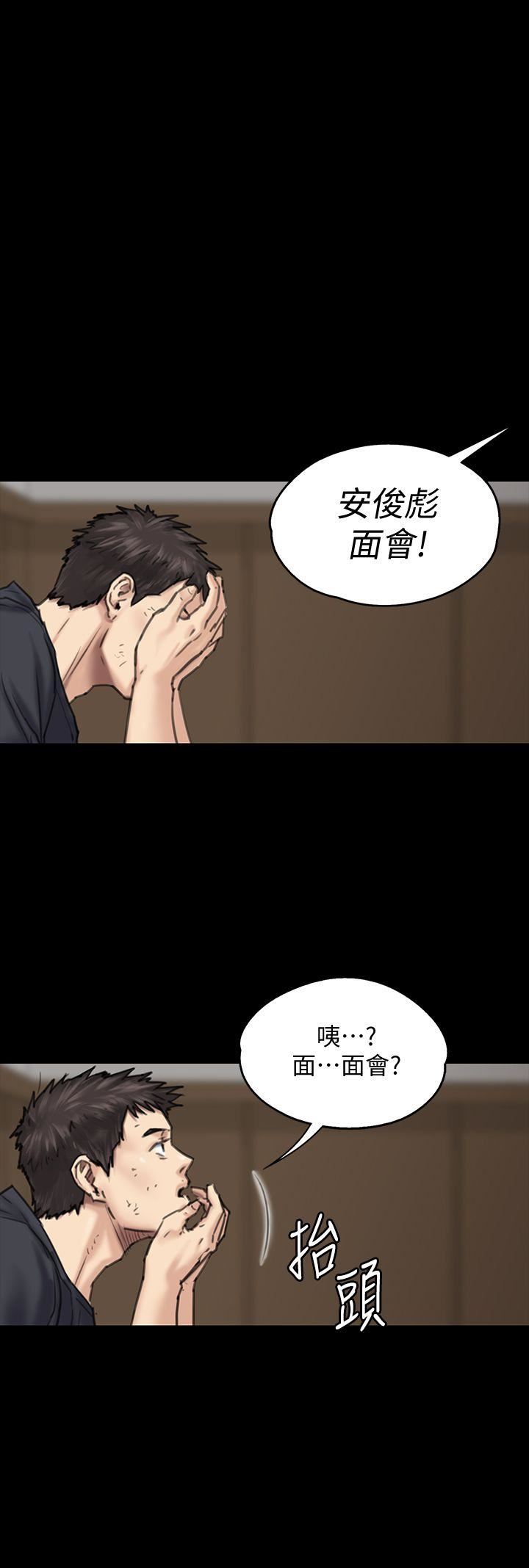 [韩国漫画] 傀儡 剧情,巨乳大奶#[37P]-1