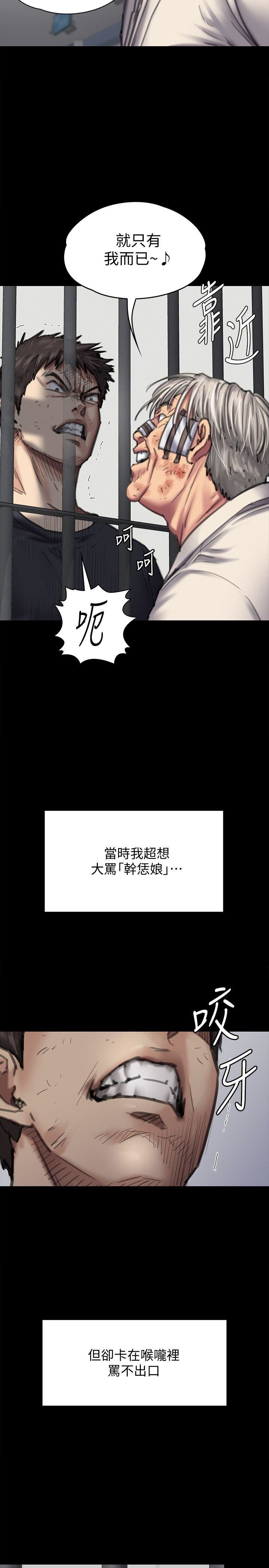 [韩国漫画] 傀儡 剧情,巨乳大奶#[37P]-11