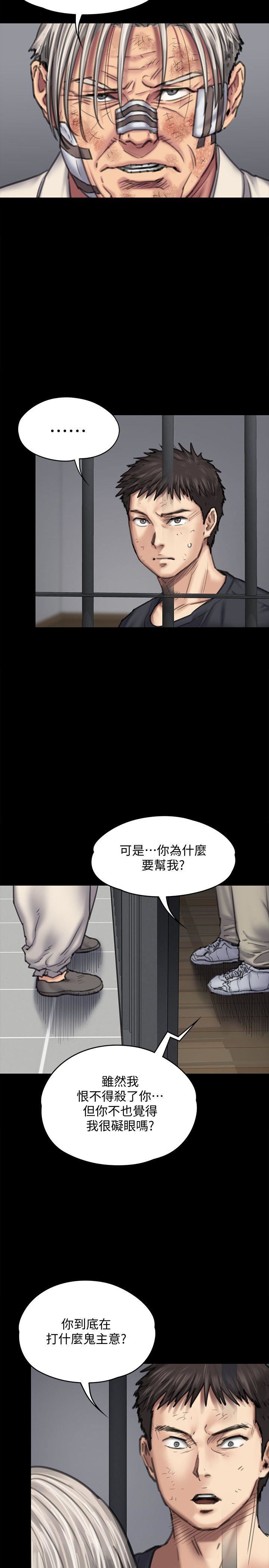 [韩国漫画] 傀儡 剧情,巨乳大奶#[37P]-18