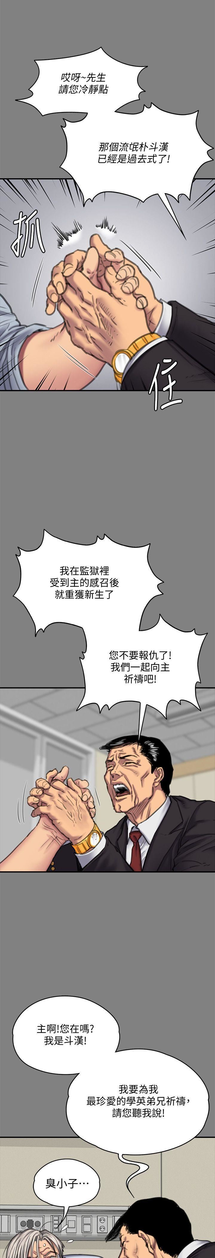 [韩国漫画] 傀儡 剧情,巨乳大奶#[37P]-24