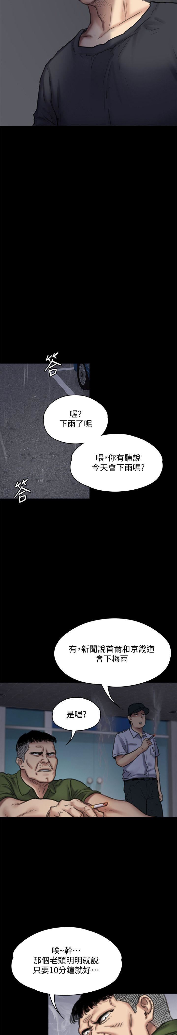 [韩国漫画] 傀儡 剧情,巨乳大奶#[37P]-27