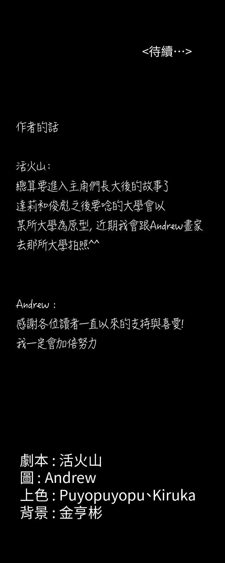 [韩国漫画] 傀儡 剧情,巨乳大奶#[37P]-37