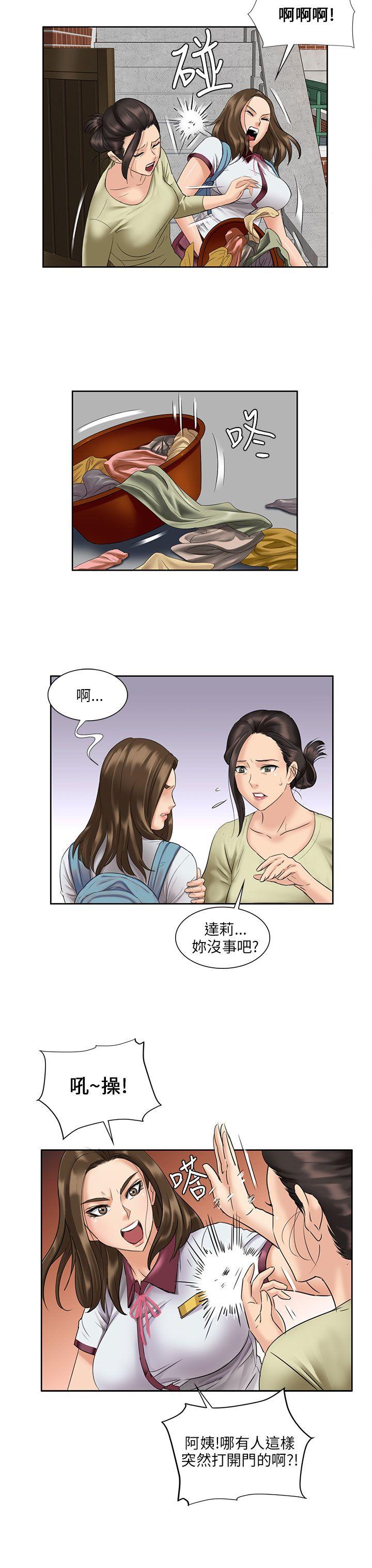 [韩国漫画] 傀儡 剧情,巨乳大奶#[48P]-33