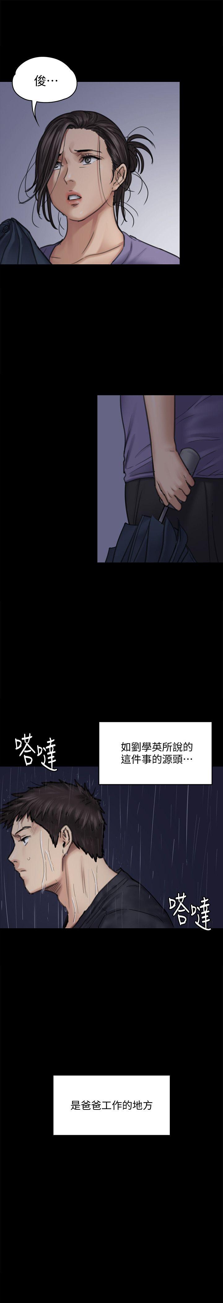 [韩国漫画] 傀儡 剧情,巨乳大奶#[29P]-22
