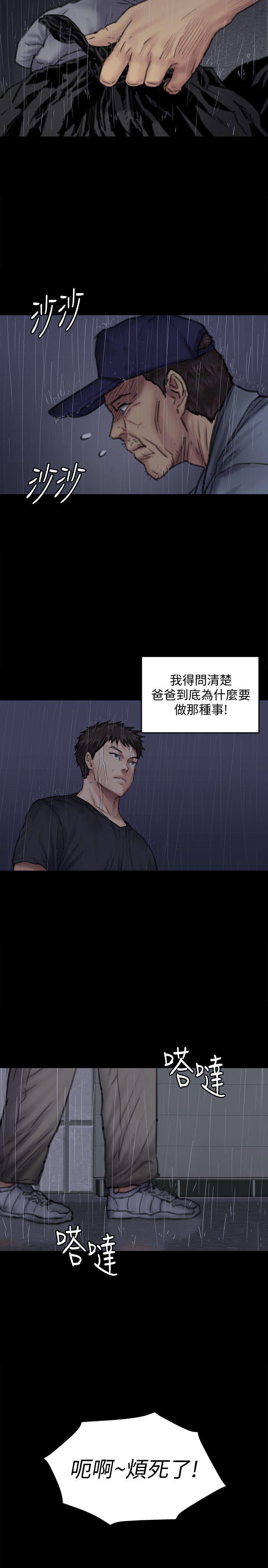 [韩国漫画] 傀儡 剧情,巨乳大奶#[29P]-27