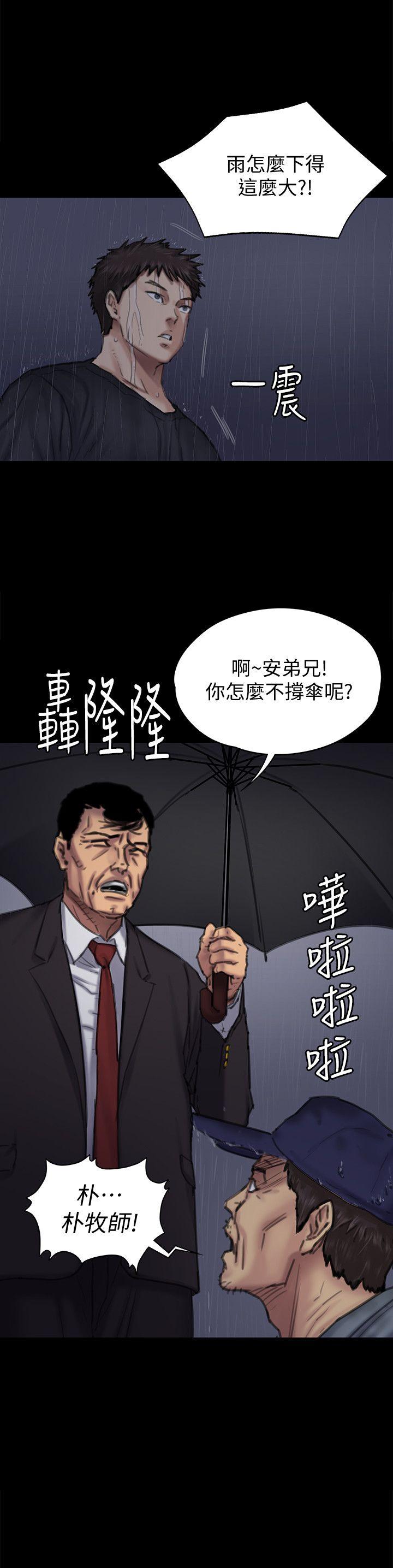 [韩国漫画] 傀儡 剧情,巨乳大奶#[29P]-28