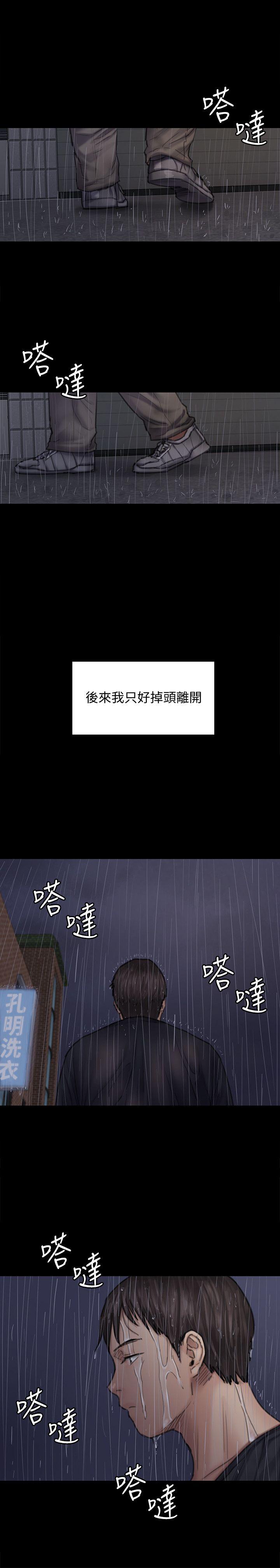 [韩国漫画] 傀儡 剧情,巨乳大奶#[18P]-8
