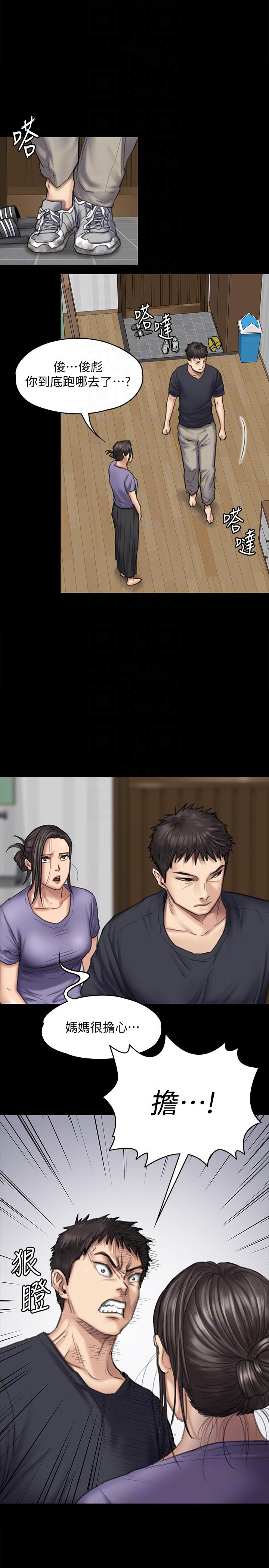 [韩国漫画] 傀儡 剧情,巨乳大奶#[34P]-11