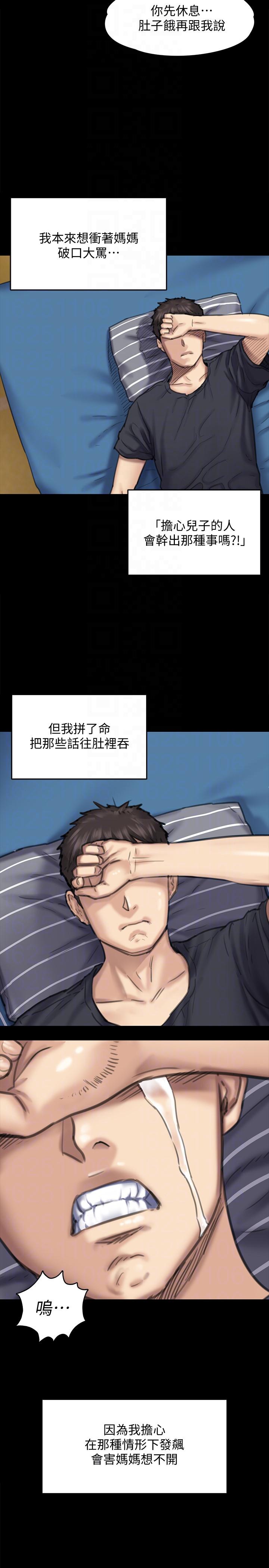 [韩国漫画] 傀儡 剧情,巨乳大奶#[34P]-15