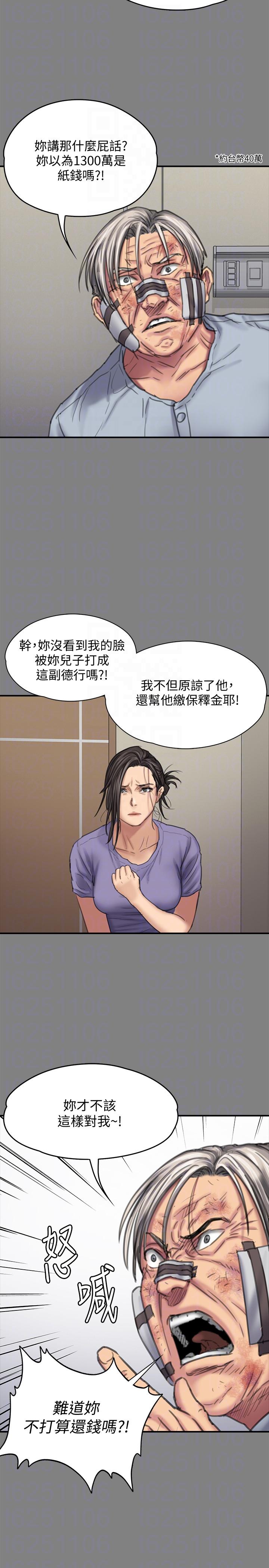[韩国漫画] 傀儡 剧情,巨乳大奶#[34P]-21