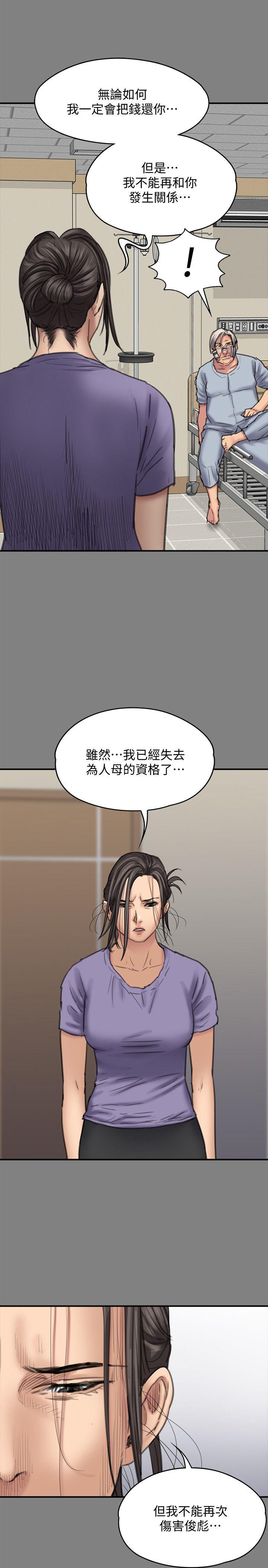 [韩国漫画] 傀儡 剧情,巨乳大奶#[34P]-22