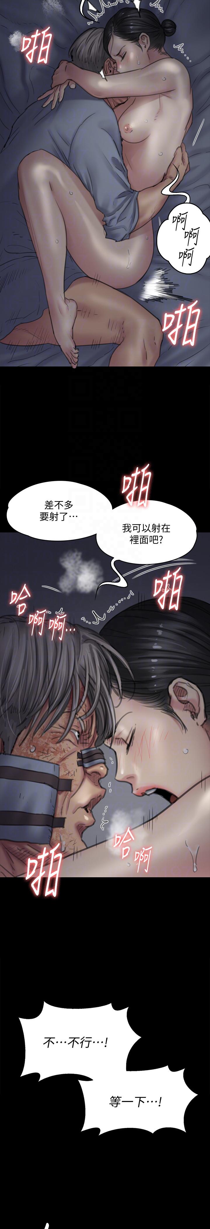 [韩国漫画] 傀儡 剧情,巨乳大奶#[40P]-19