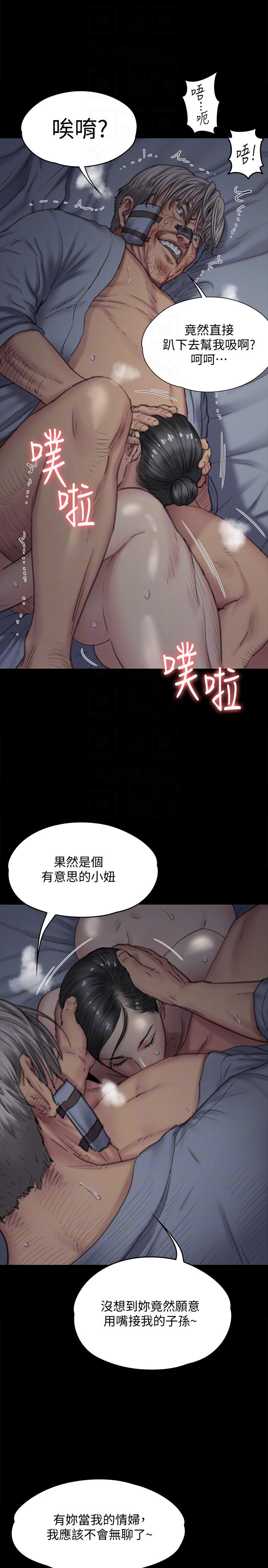 [韩国漫画] 傀儡 剧情,巨乳大奶#[40P]-21