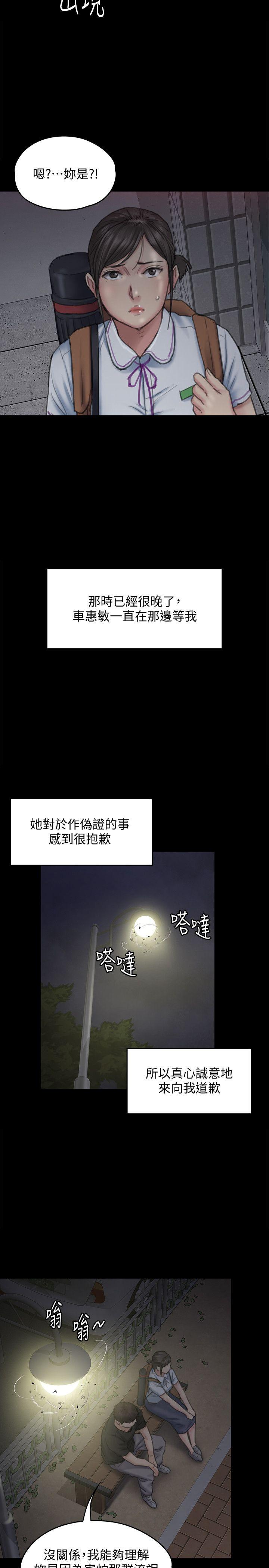 [韩国漫画] 傀儡 剧情,巨乳大奶#[40P]-28