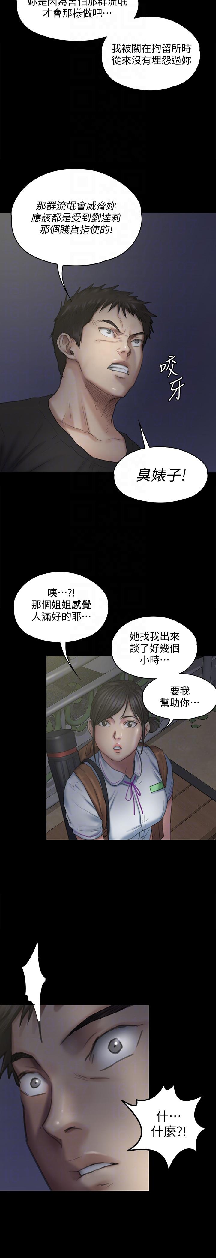 [韩国漫画] 傀儡 剧情,巨乳大奶#[40P]-29