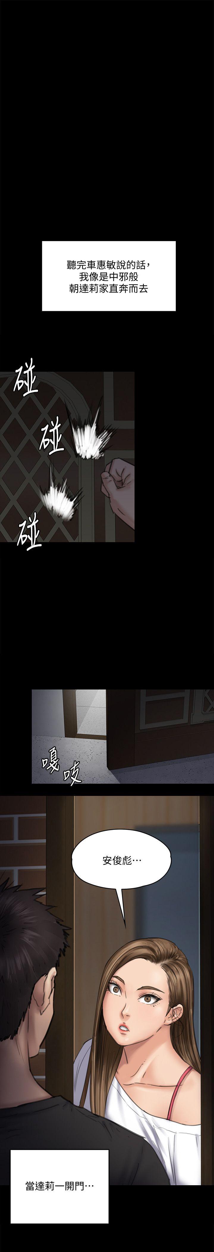 [韩国漫画] 傀儡 剧情,巨乳大奶#[40P]-30