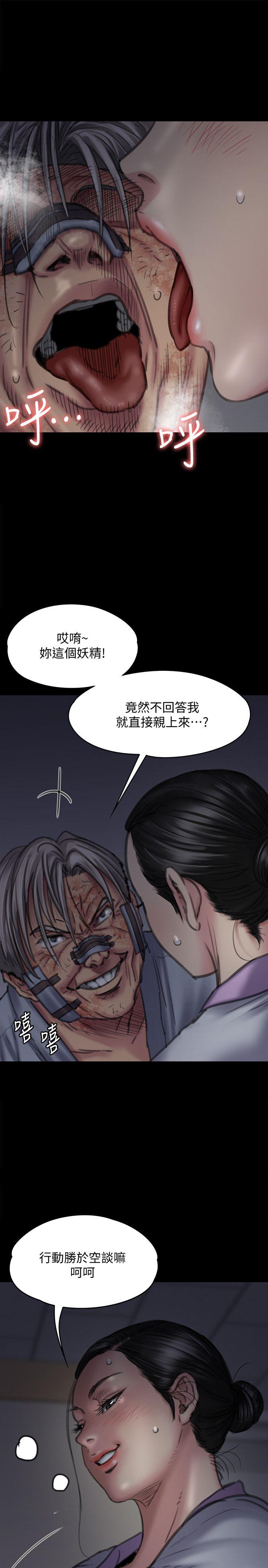 [韩国漫画] 傀儡 剧情,巨乳大奶#[40P]-5