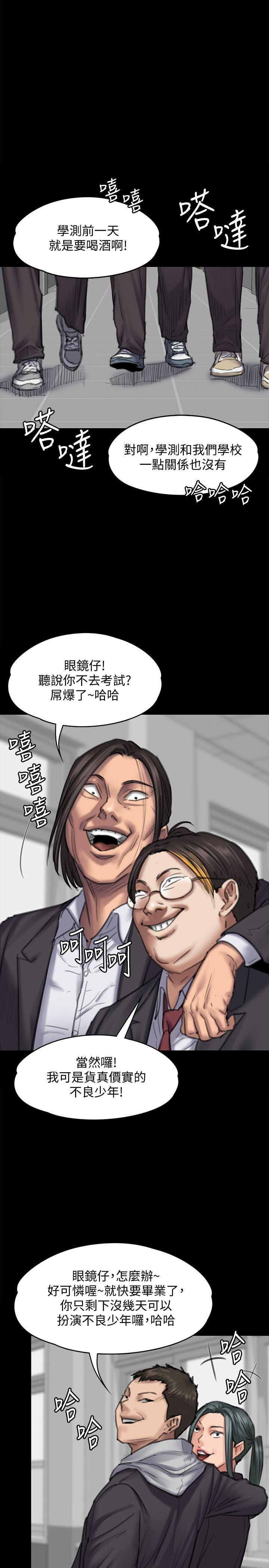 [韩国漫画] 傀儡 剧情,巨乳大奶#[34P]-14