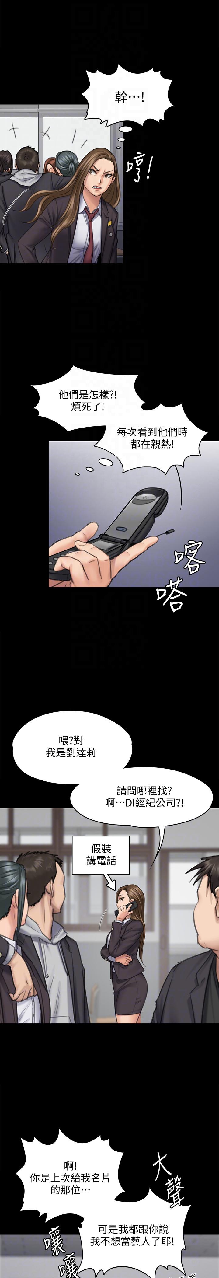 [韩国漫画] 傀儡 剧情,巨乳大奶#[34P]-21