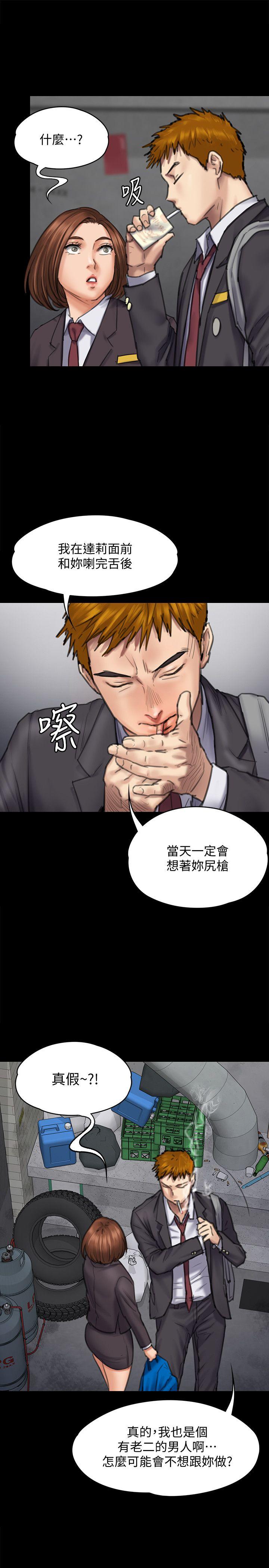 [韩国漫画] 傀儡 剧情,巨乳大奶#[34P]-28